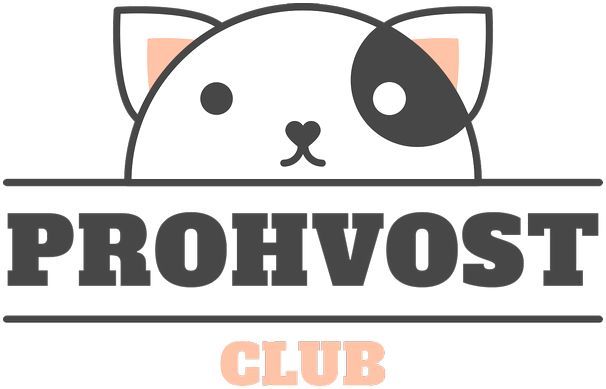 prohvost.club