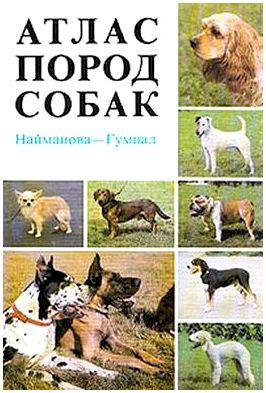 Все книги о собаках породы боксер