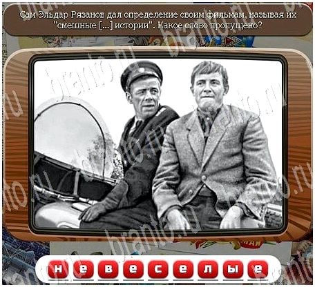 Решения на игру Союз нерушимый Уровень 904