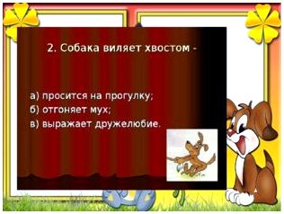 Презентация викторина породы собак