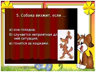 Презентация викторина породы собак