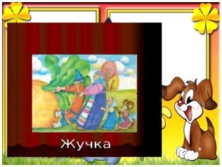 Презентация викторина породы собак