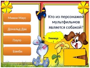 Умница! дальше Микки Маус Дональд Дак Плуто Бэмби Кто из персонажей мультфил