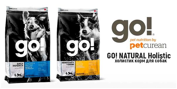GO! NATURAL Holistiс - холистик корм для собак