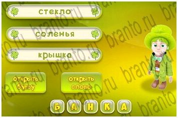 все решения к игре Три подсказки уровень 27