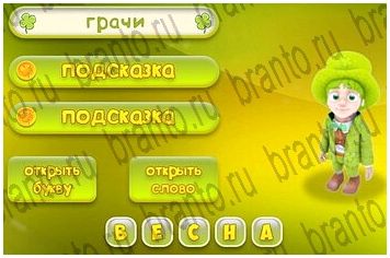 игра Три подсказки ответы уровень 30