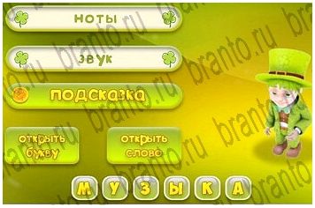 Одноклассники Три подсказки решебник к игре в Одноклассниках уровень 6